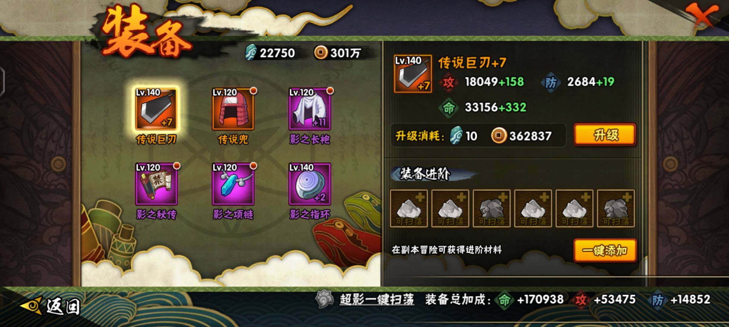 HYEY432564火影忍者账号详情图16