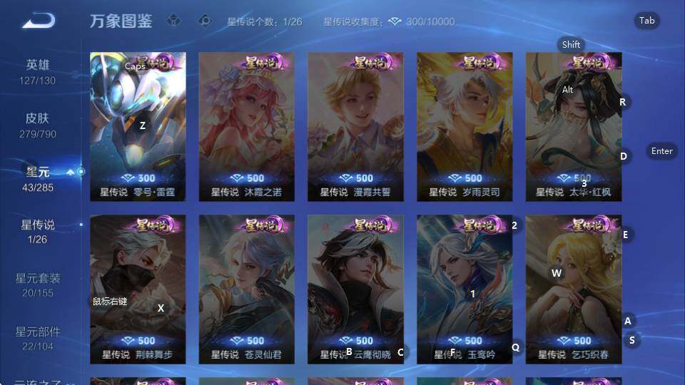 WZQM4333080王者荣耀账号详情图24