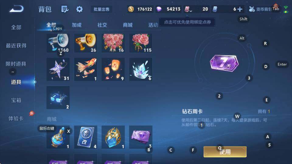 WZQM4333080王者荣耀账号详情图28