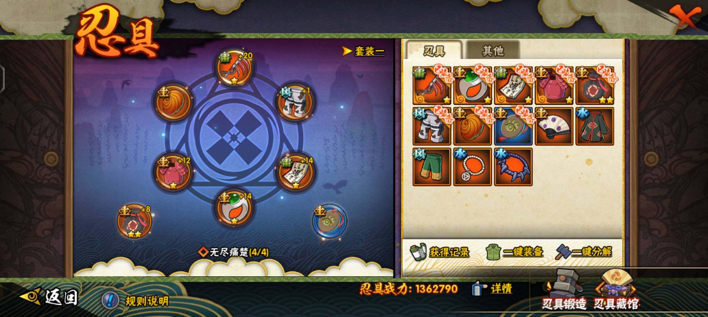 HYEY432564火影忍者账号详情图12