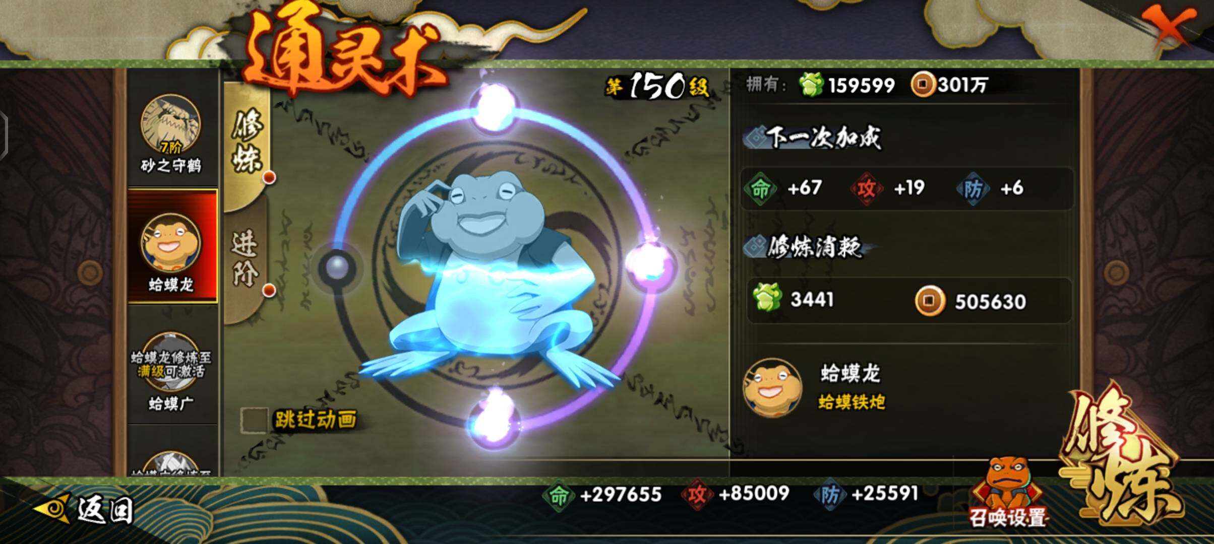 HYEY432564火影忍者账号详情图11