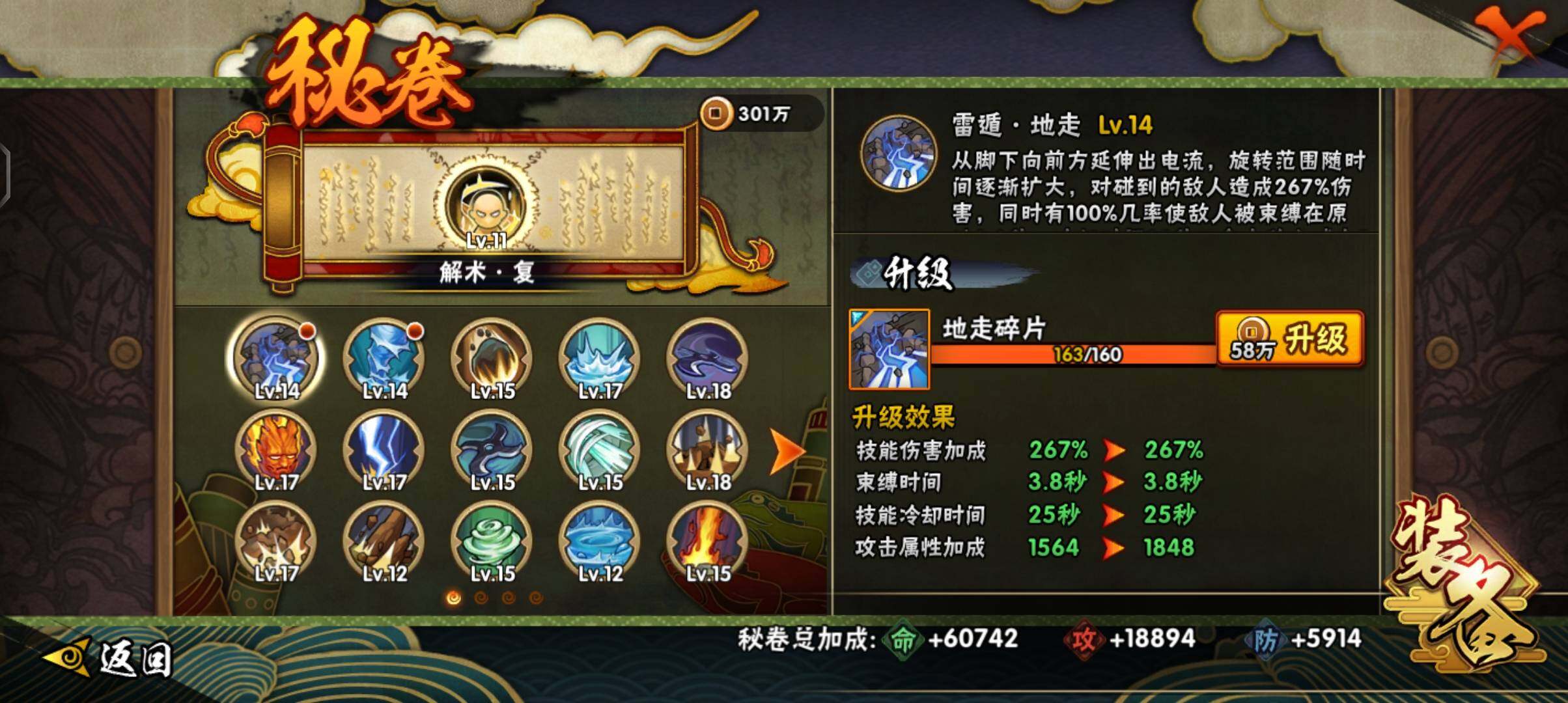 HYEY432564火影忍者账号详情图10