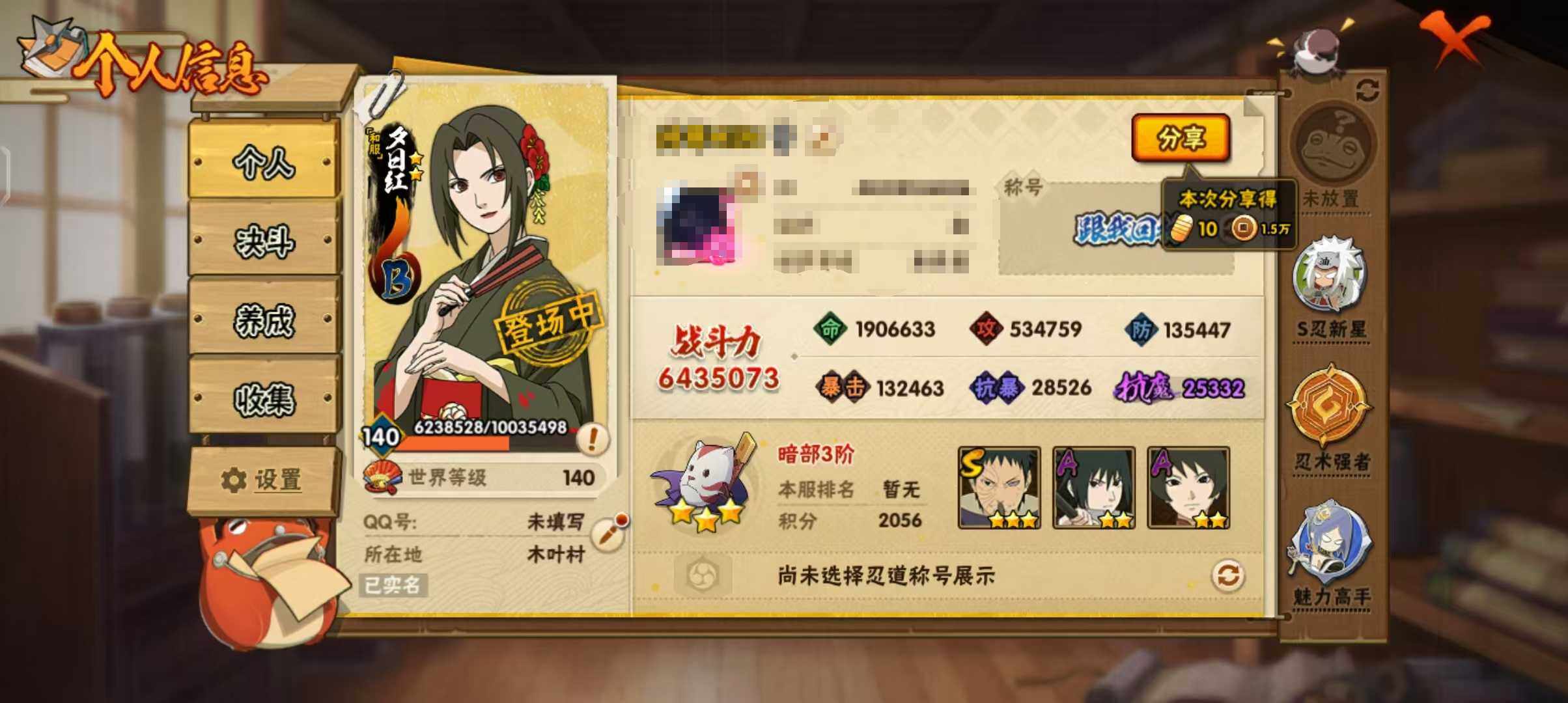 HYEY432564火影忍者账号详情图3