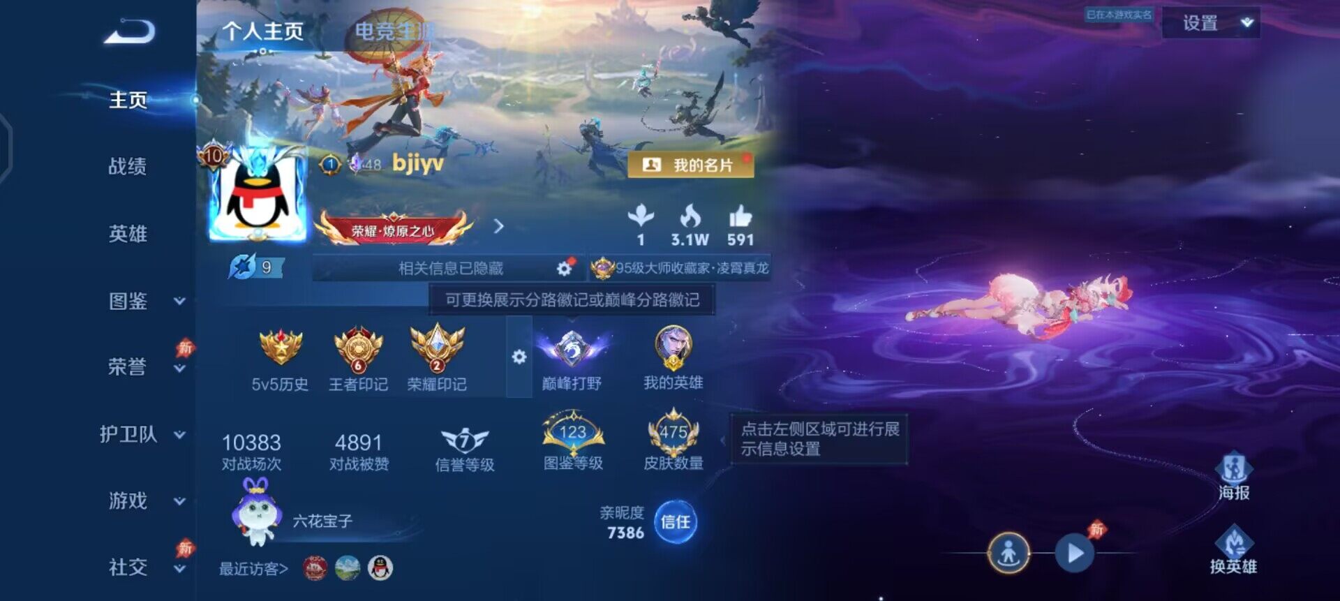 WZLX4328867王者荣耀账号详情图2
