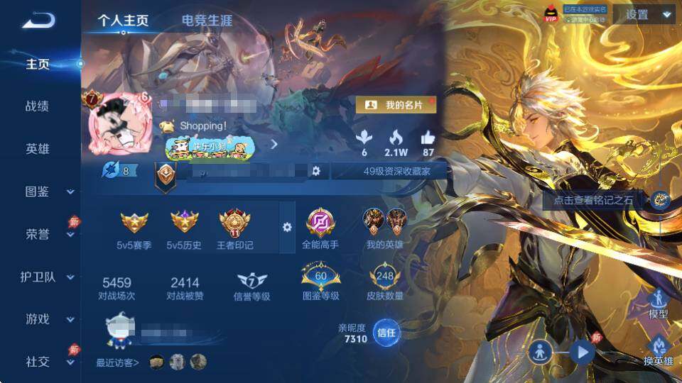 WZQM4333128王者荣耀账号详情图7