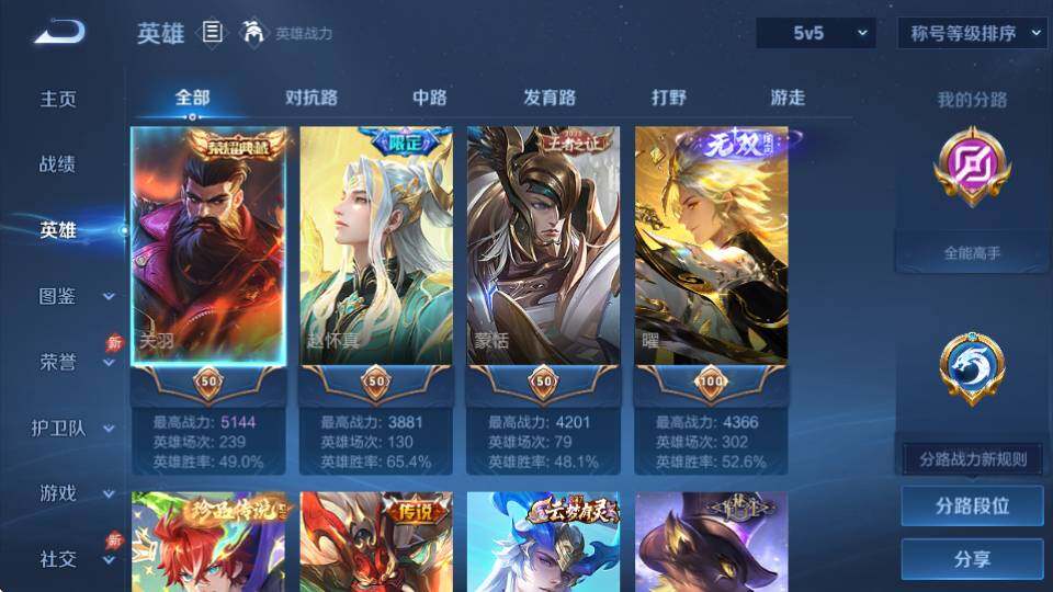 WZQM4333128王者荣耀账号详情图8