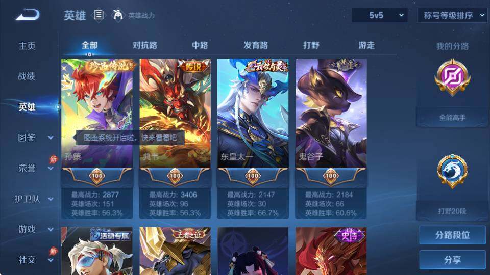 WZQM4333128王者荣耀账号详情图9