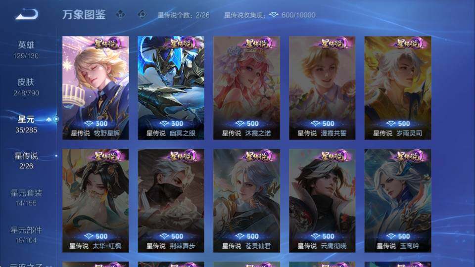 WZQM4333128王者荣耀账号详情图12