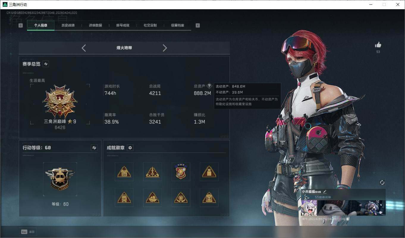 SJZQM4108505三角洲行动账号详情图3