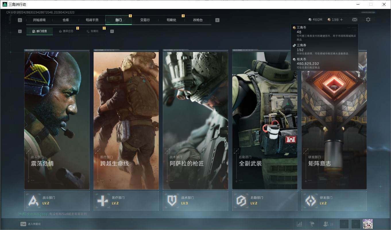 SJZQM4108505三角洲行动账号详情图8