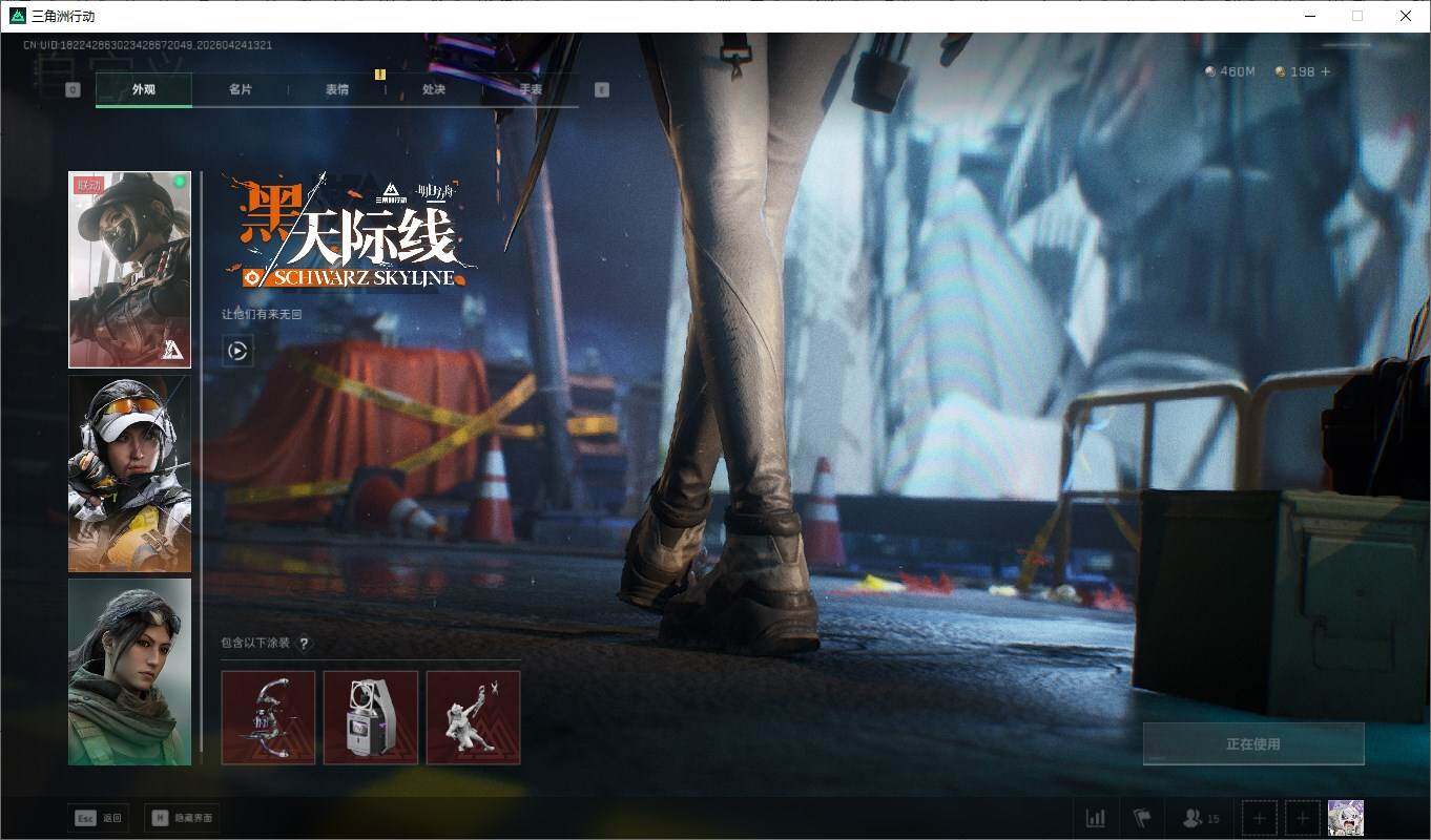 SJZQM4108505三角洲行动账号详情图10