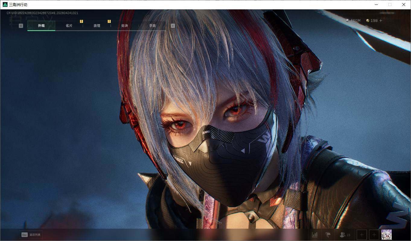 SJZQM4108505三角洲行动账号详情图11