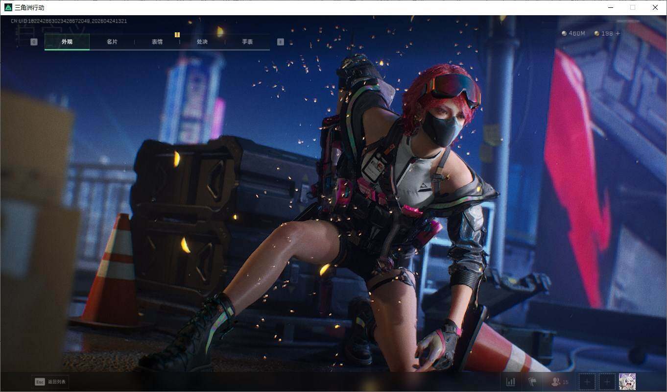 SJZQM4108505三角洲行动账号详情图12