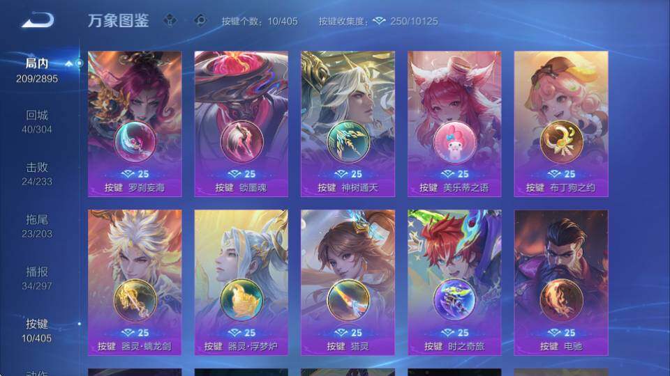 WZQM4333128王者荣耀账号详情图13