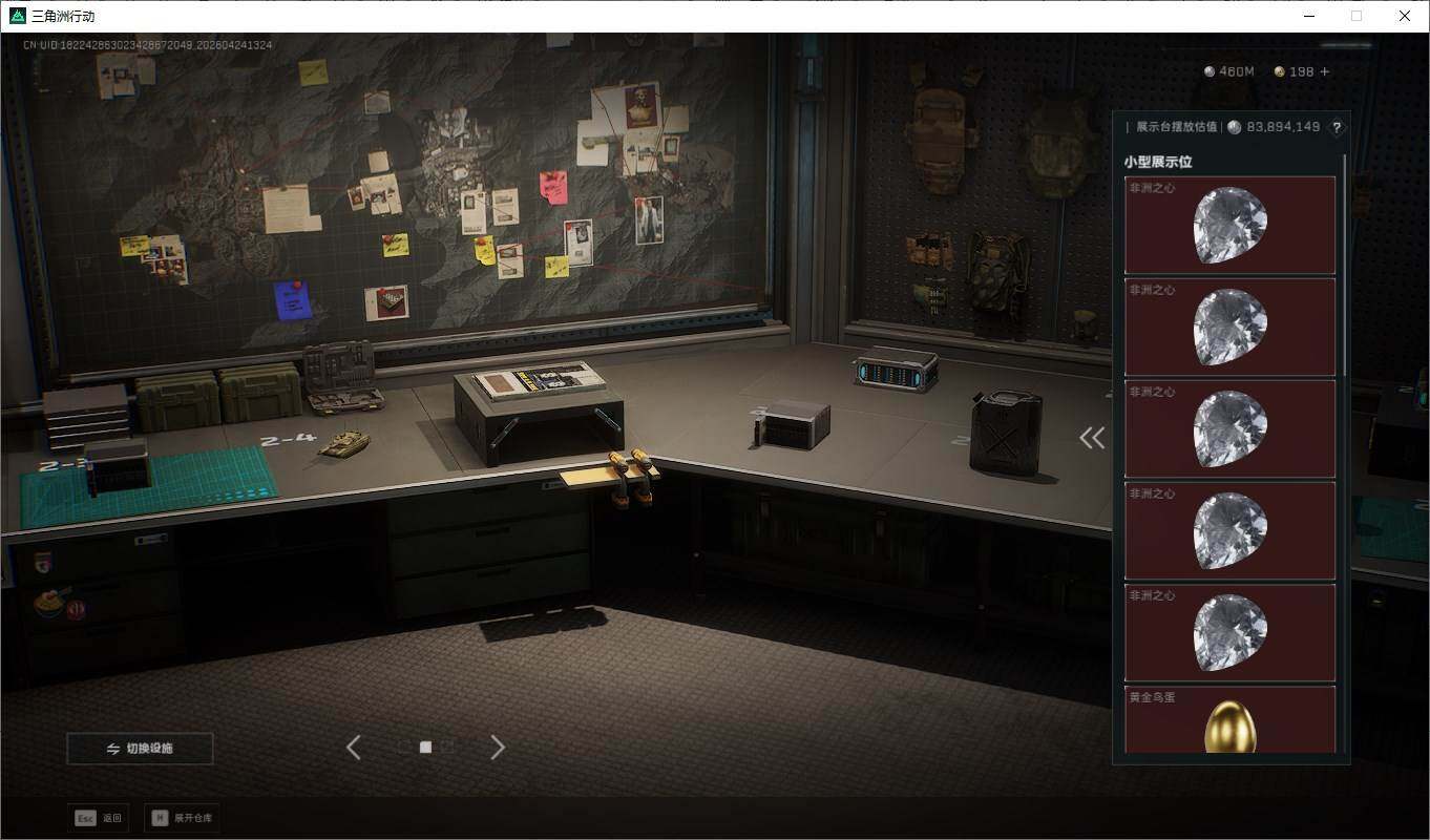 SJZQM4108505三角洲行动账号详情图14