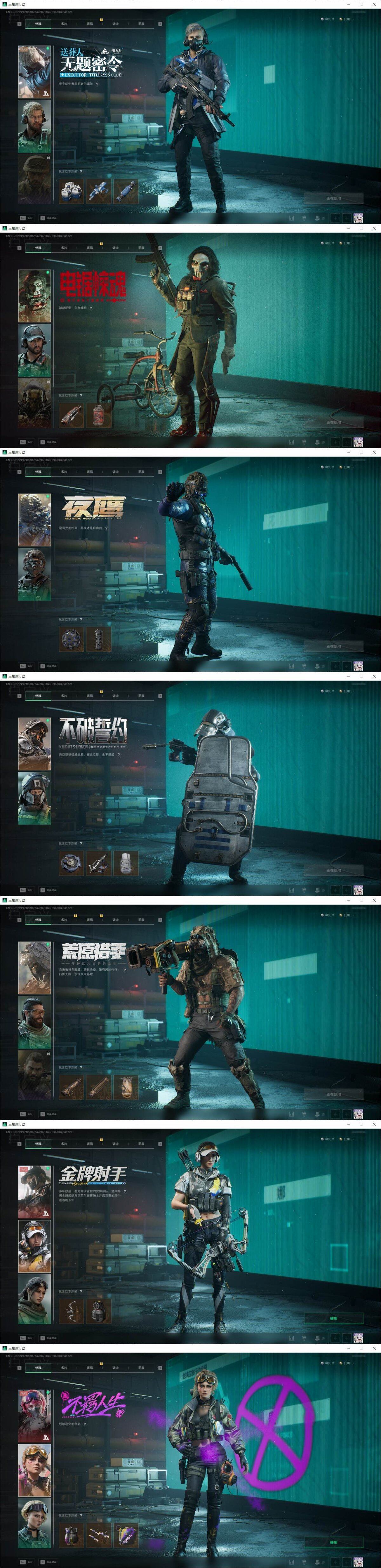 SJZQM4108505三角洲行动账号详情图15