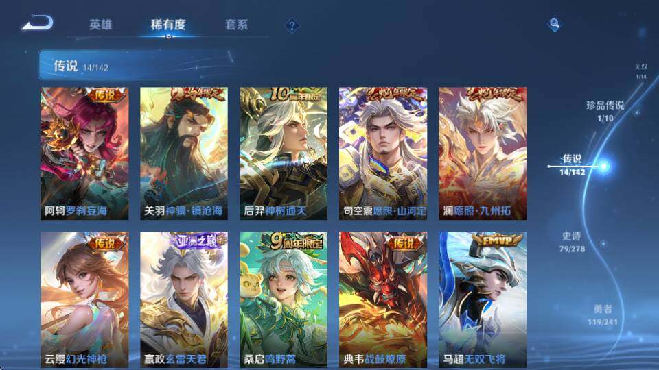 WZQM4333128王者荣耀账号详情图18