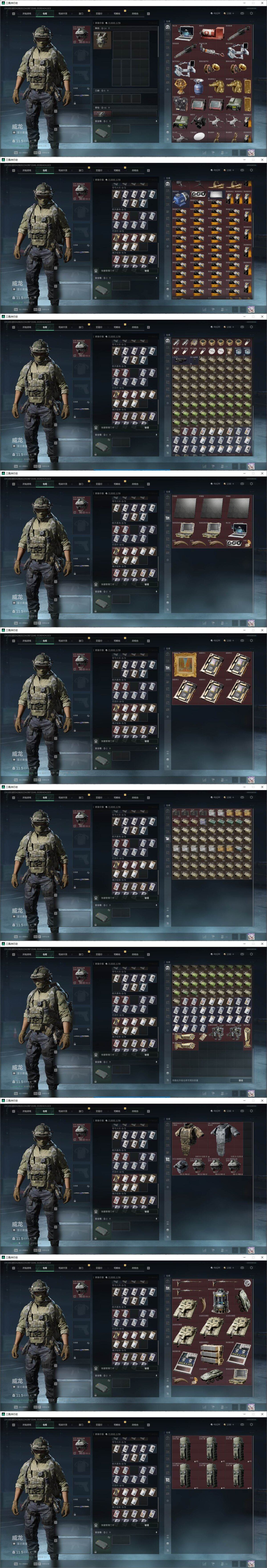 SJZQM4108505三角洲行动账号详情图17