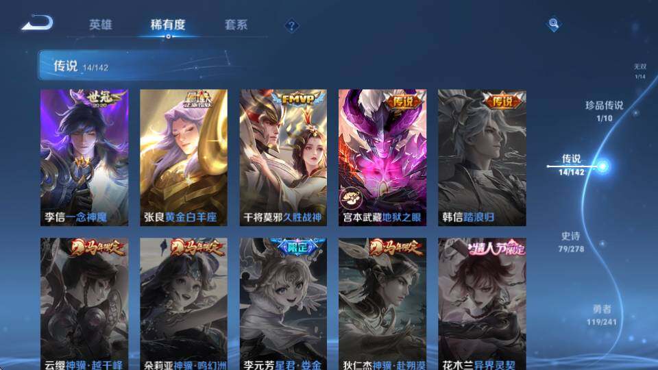 WZQM4333128王者荣耀账号详情图19