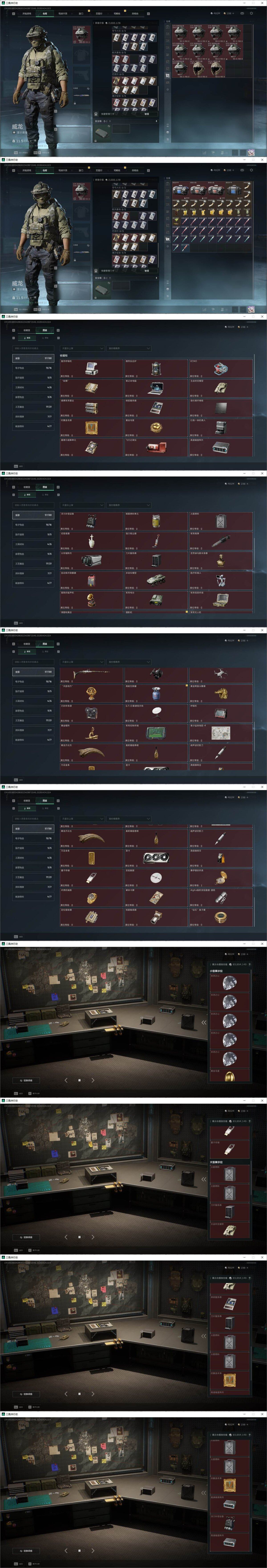 SJZQM4108505三角洲行动账号详情图18