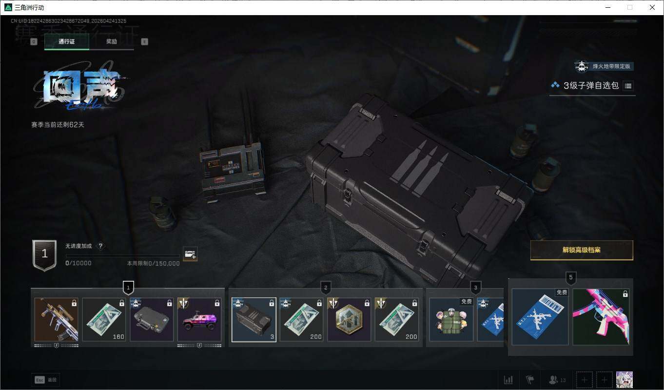 SJZQM4108505三角洲行动账号详情图19