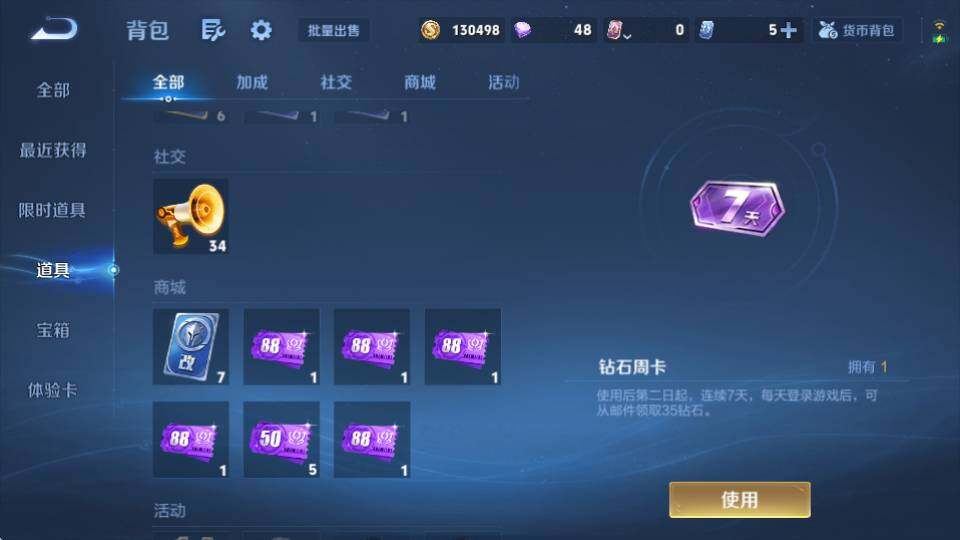 WZQM4333128王者荣耀账号详情图24