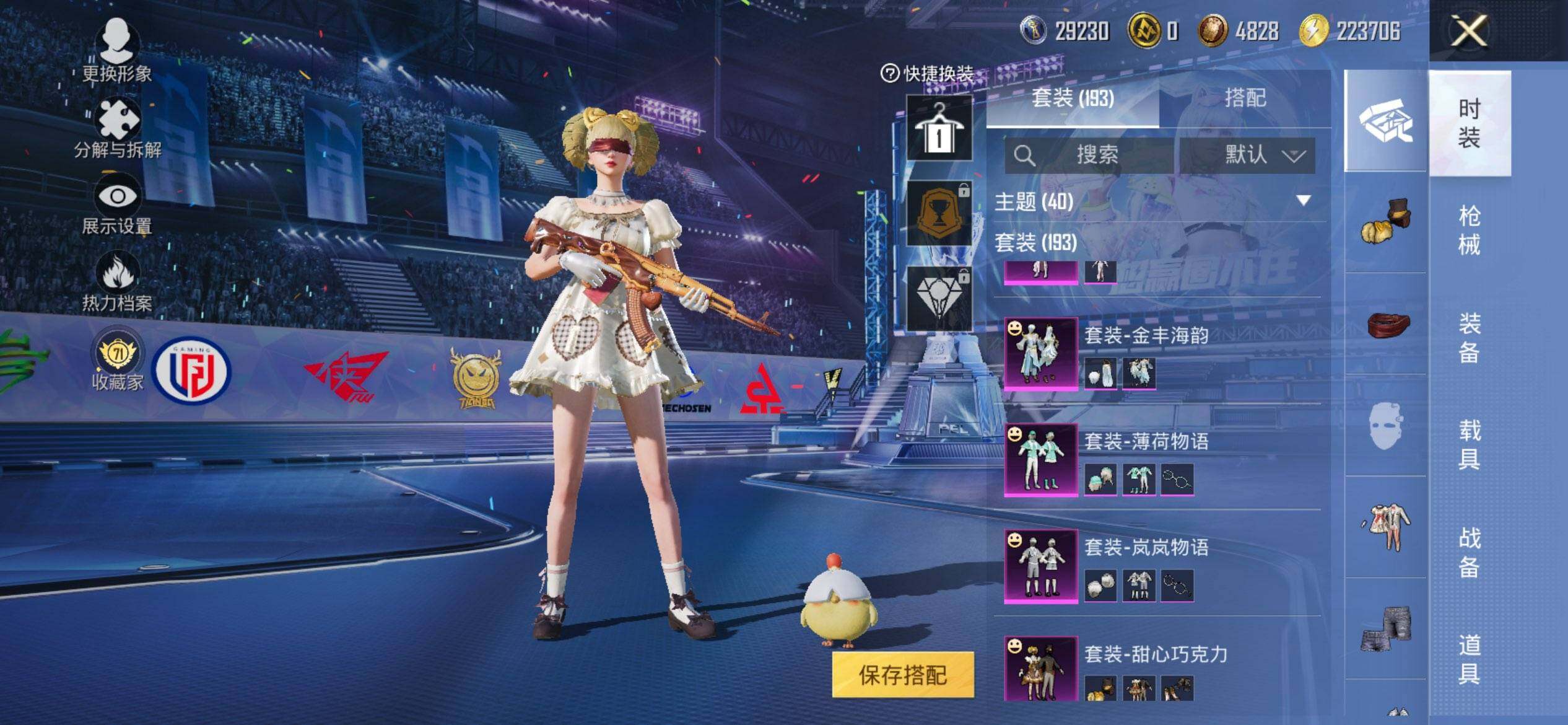 HPQM4197607和平精英账号详情图6 HPQM4197607和平精英账号详情图6
