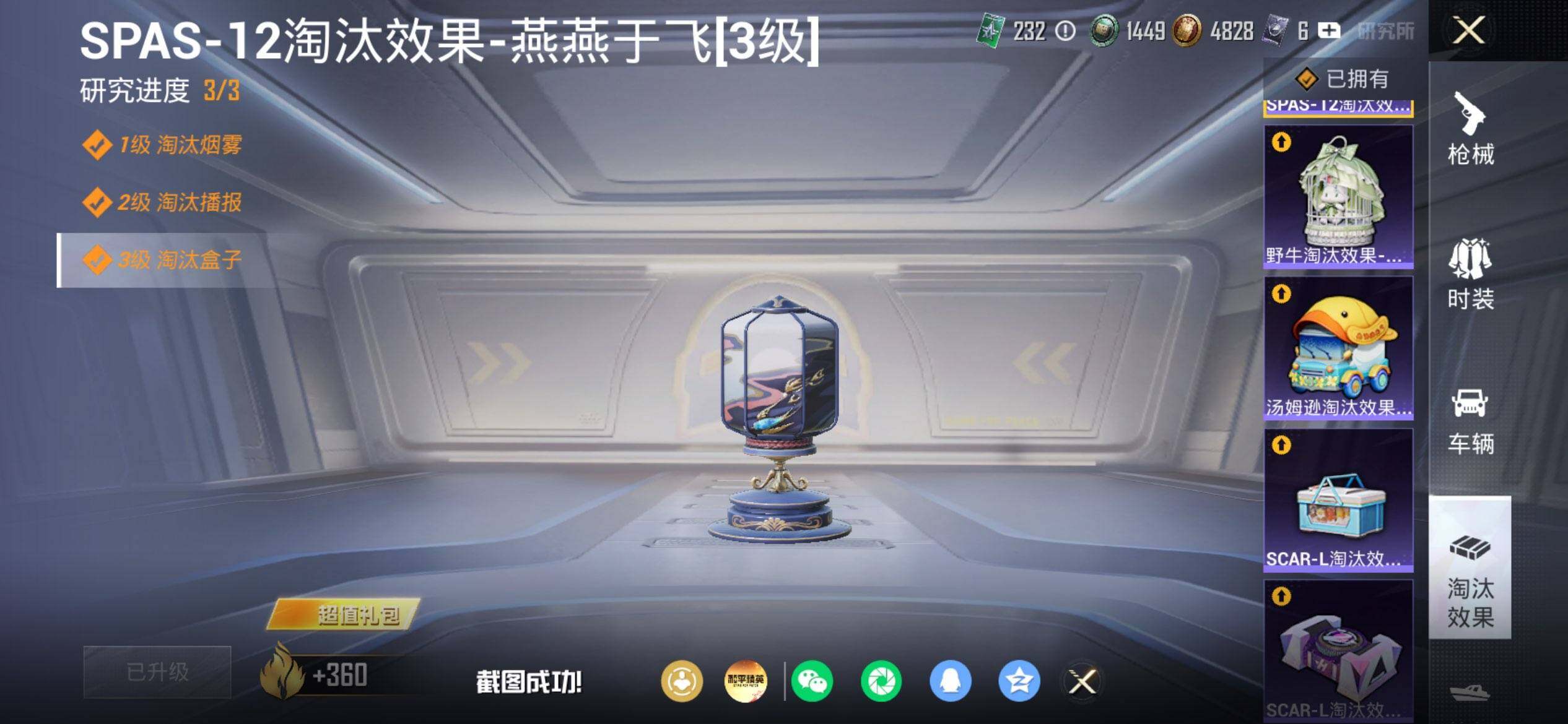 HPQM4197607和平精英账号详情图13 HPQM4197607和平精英账号详情图13
