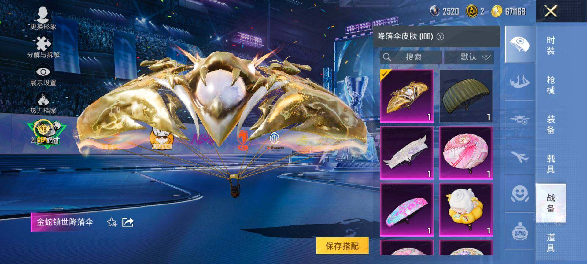 HPCMW4201733和平精英账号详情图8
