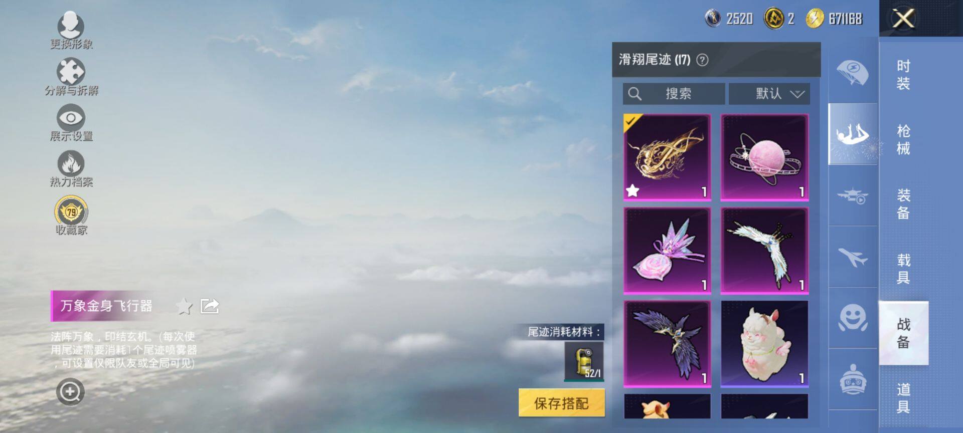 HPCMW4201733和平精英账号详情图9
