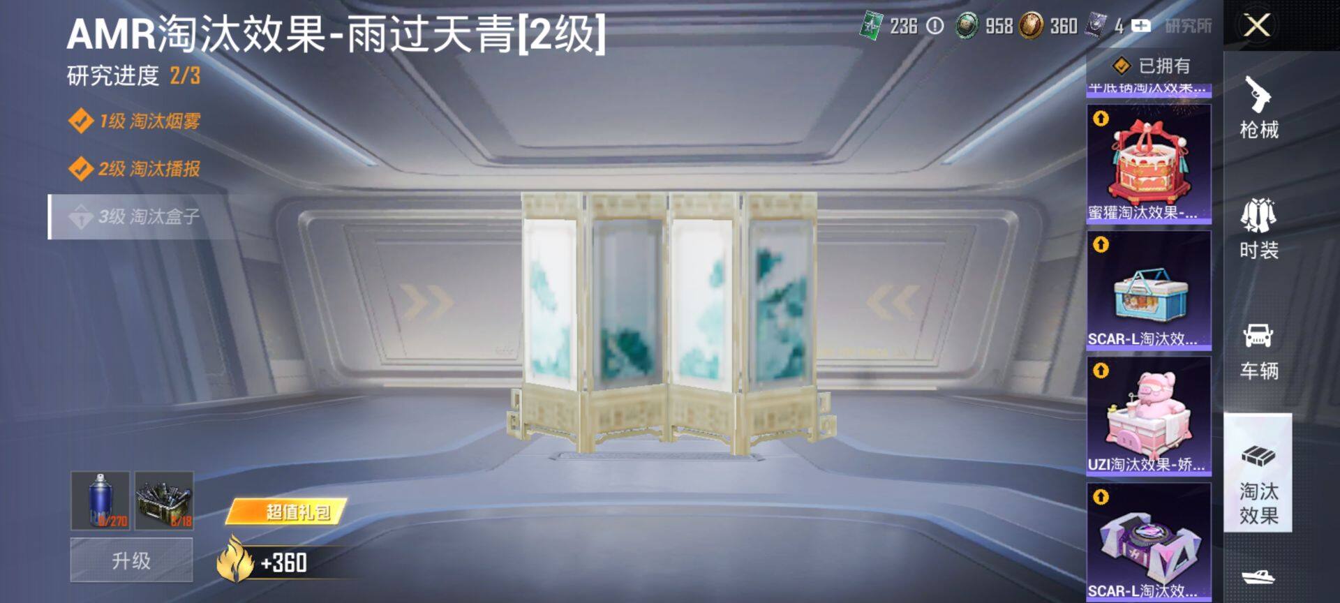 HPCMW4201733和平精英账号详情图13