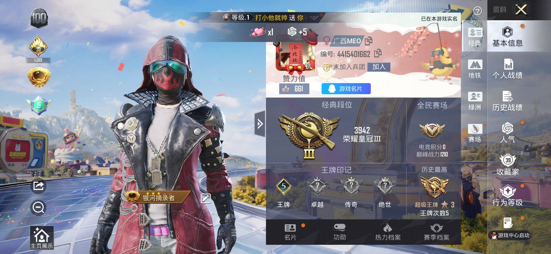 HPLX4191638和平精英账号详情图2