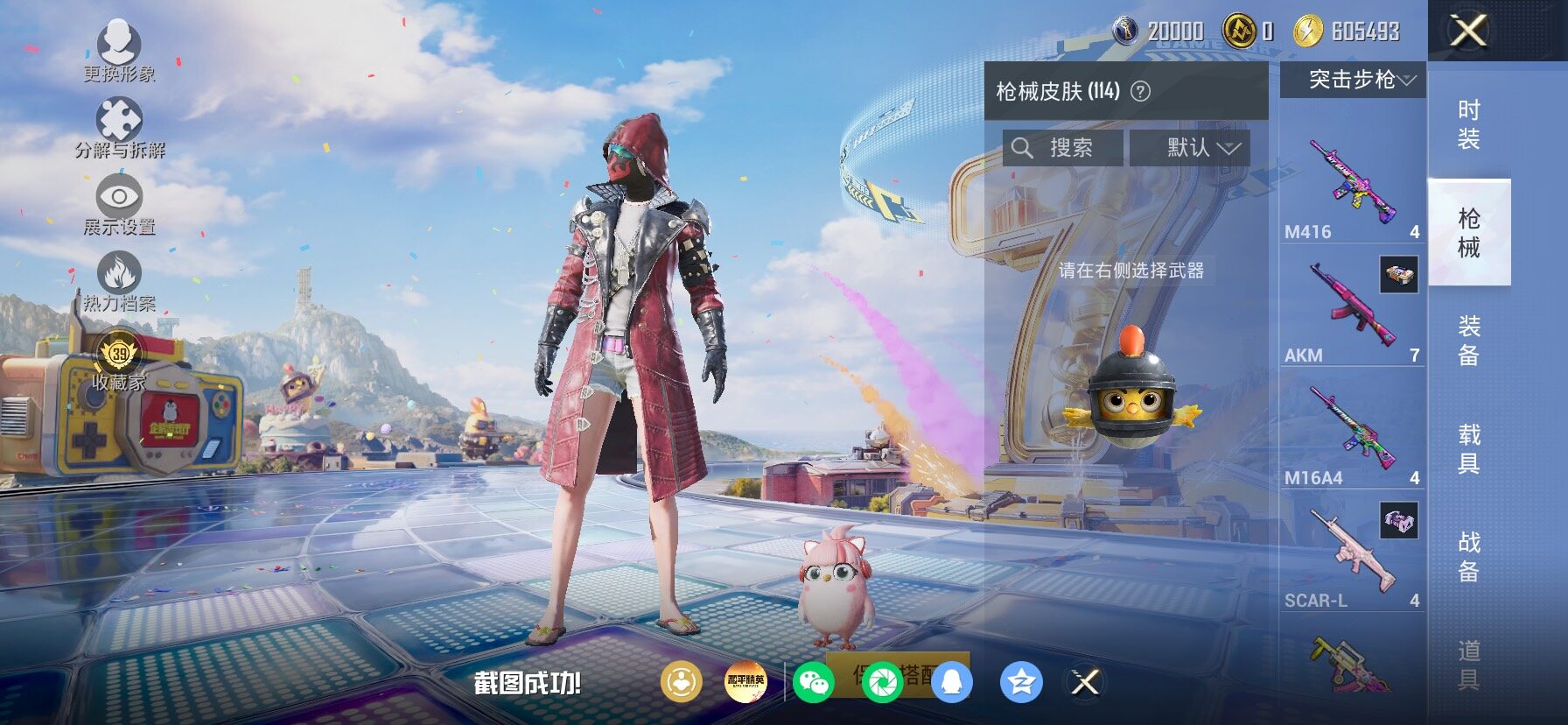 HPLX4191638和平精英账号详情图5