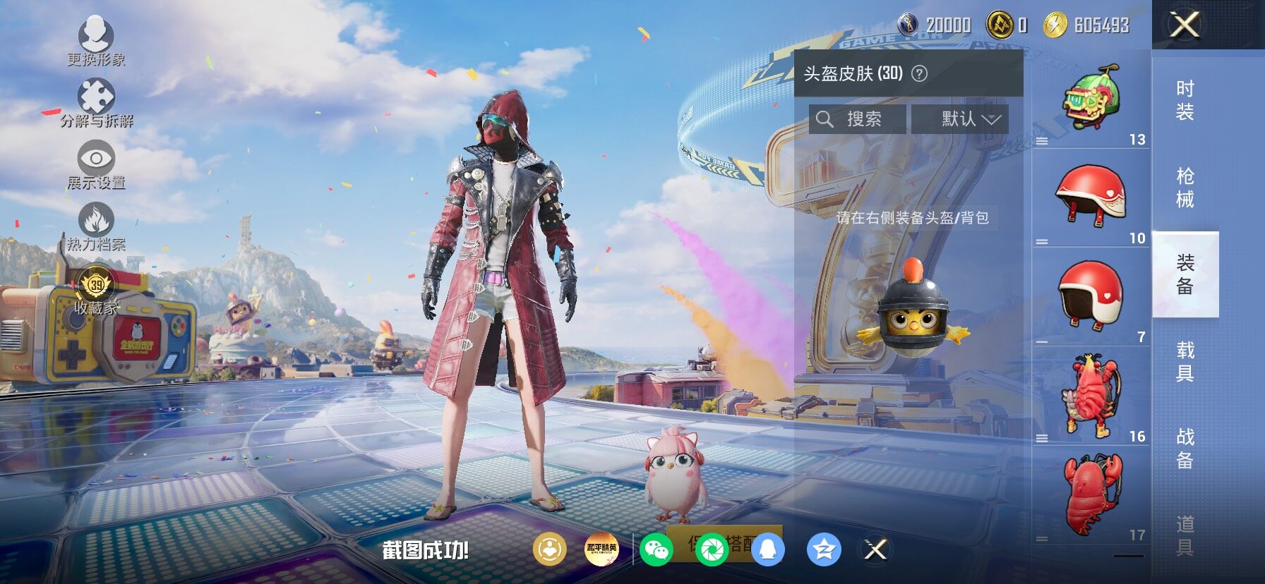 HPLX4191638和平精英账号详情图9