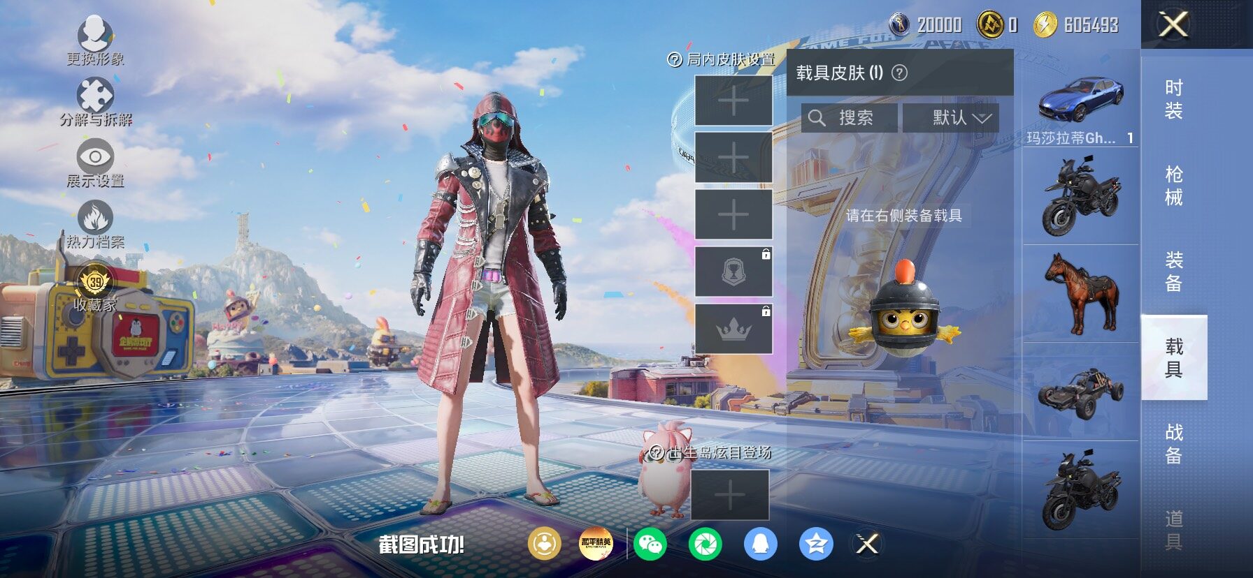 HPLX4191638和平精英账号详情图8