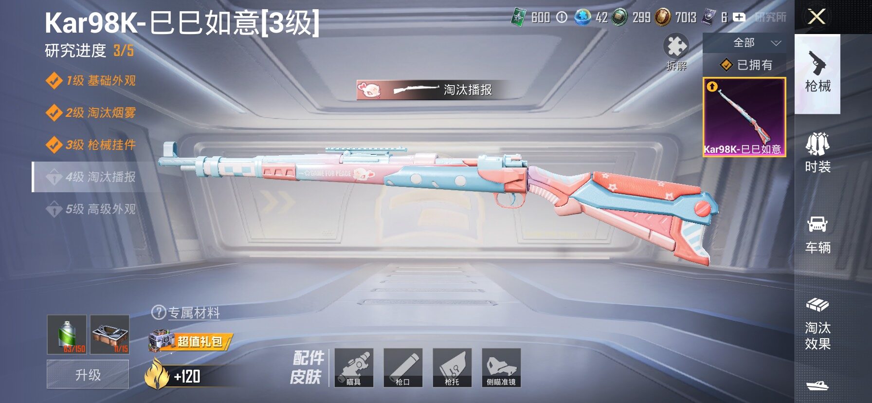 HPLX4191638和平精英账号详情图7