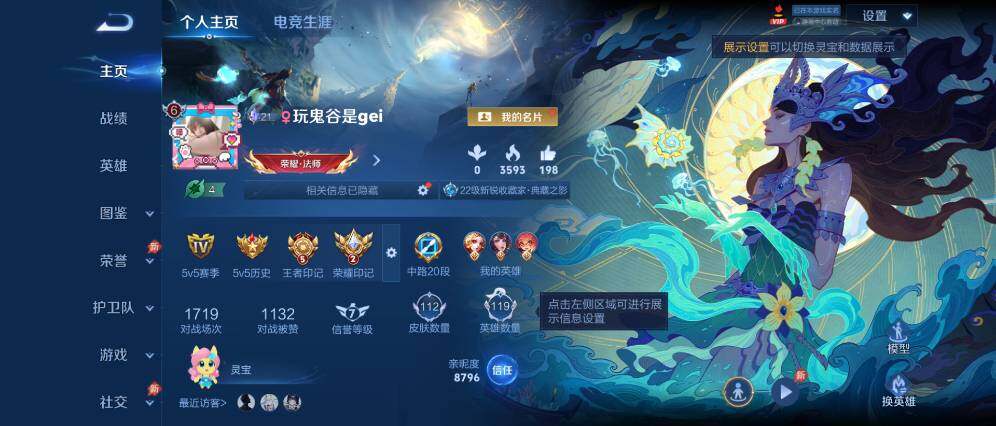 WZLX4328594王者荣耀账号详情图2