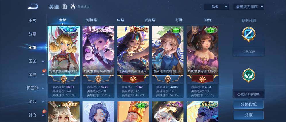 WZLX4328594王者荣耀账号详情图3