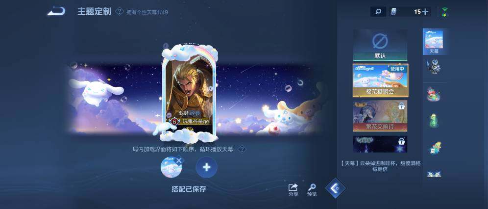 WZLX4328594王者荣耀账号详情图9