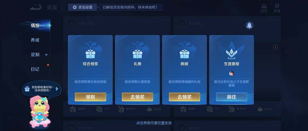 WZLX4328594王者荣耀账号详情图12