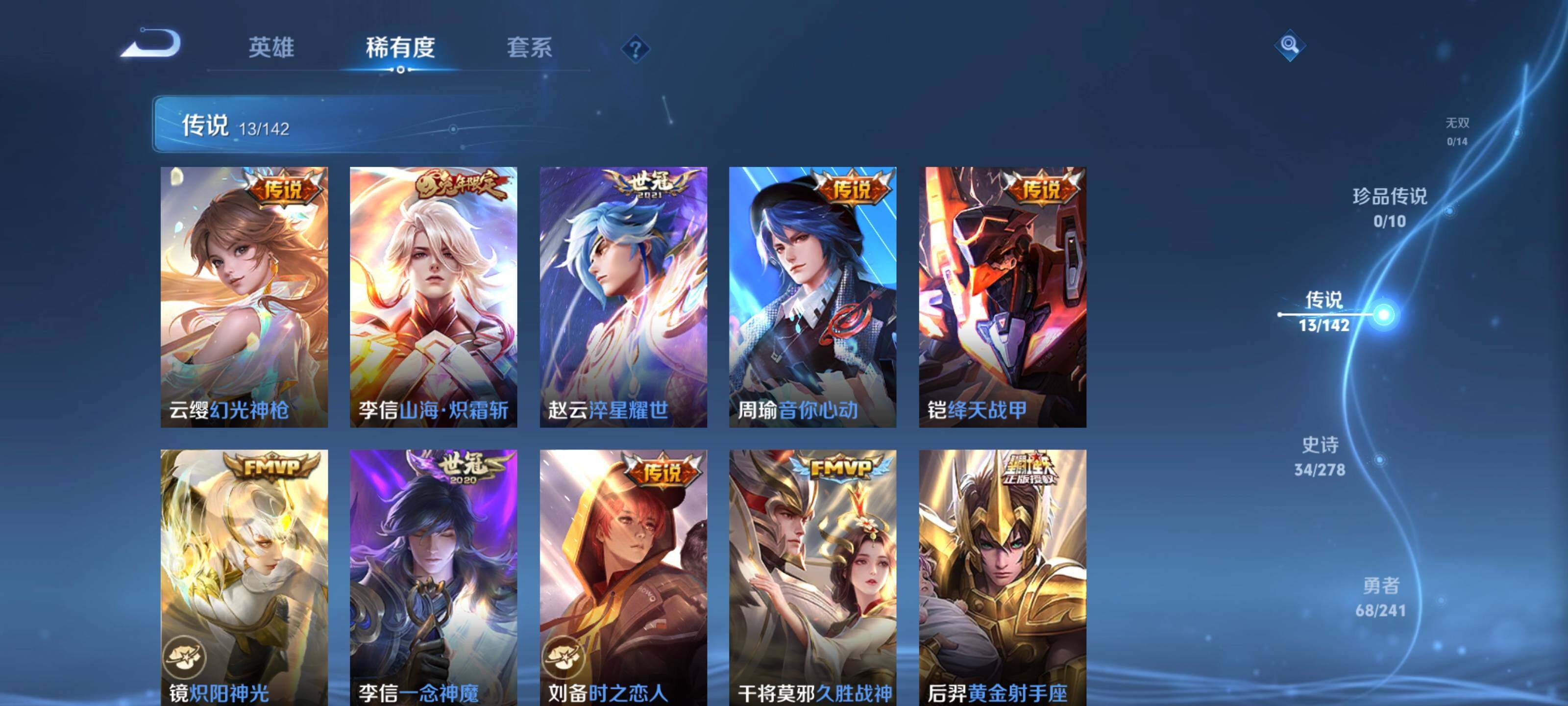 WZQM4341193王者荣耀账号详情图5