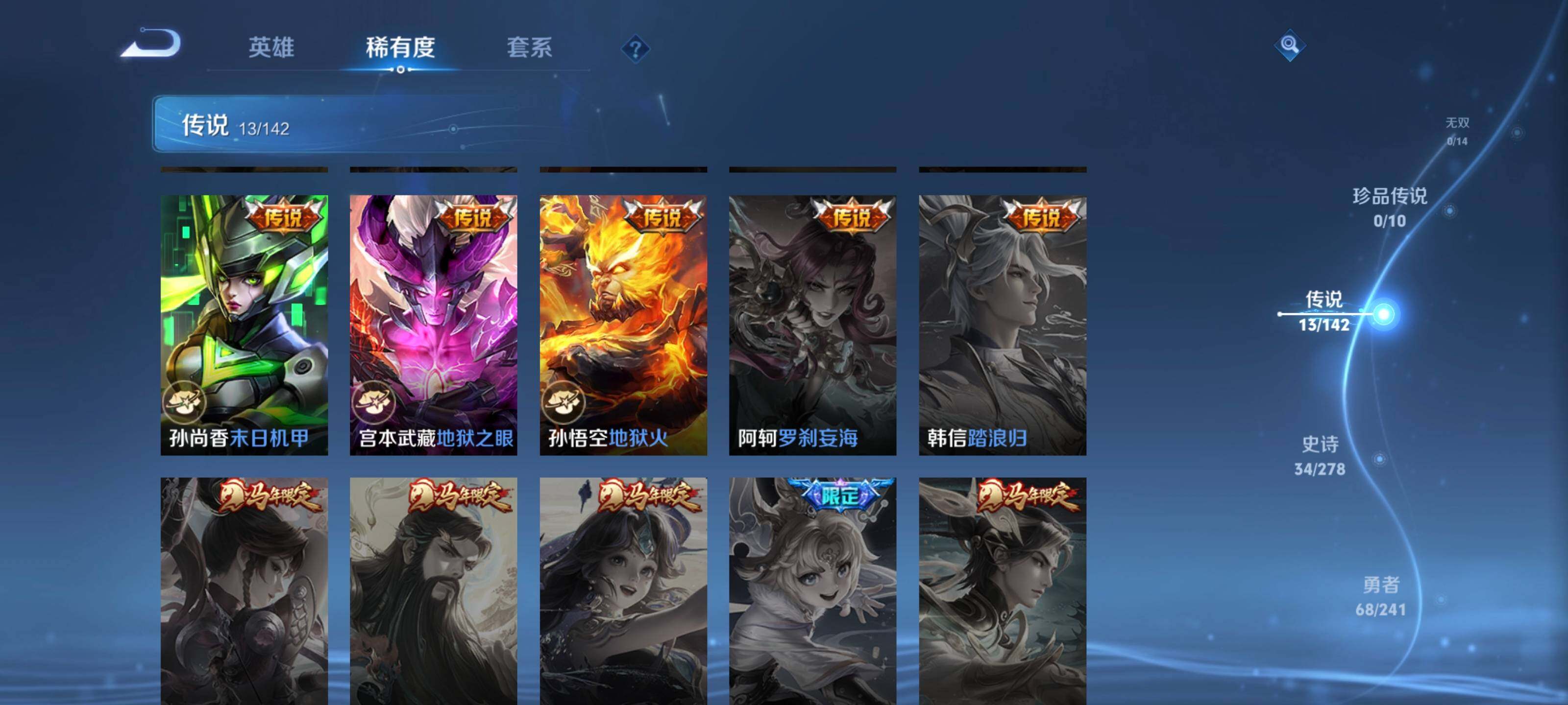 WZQM4341193王者荣耀账号详情图6