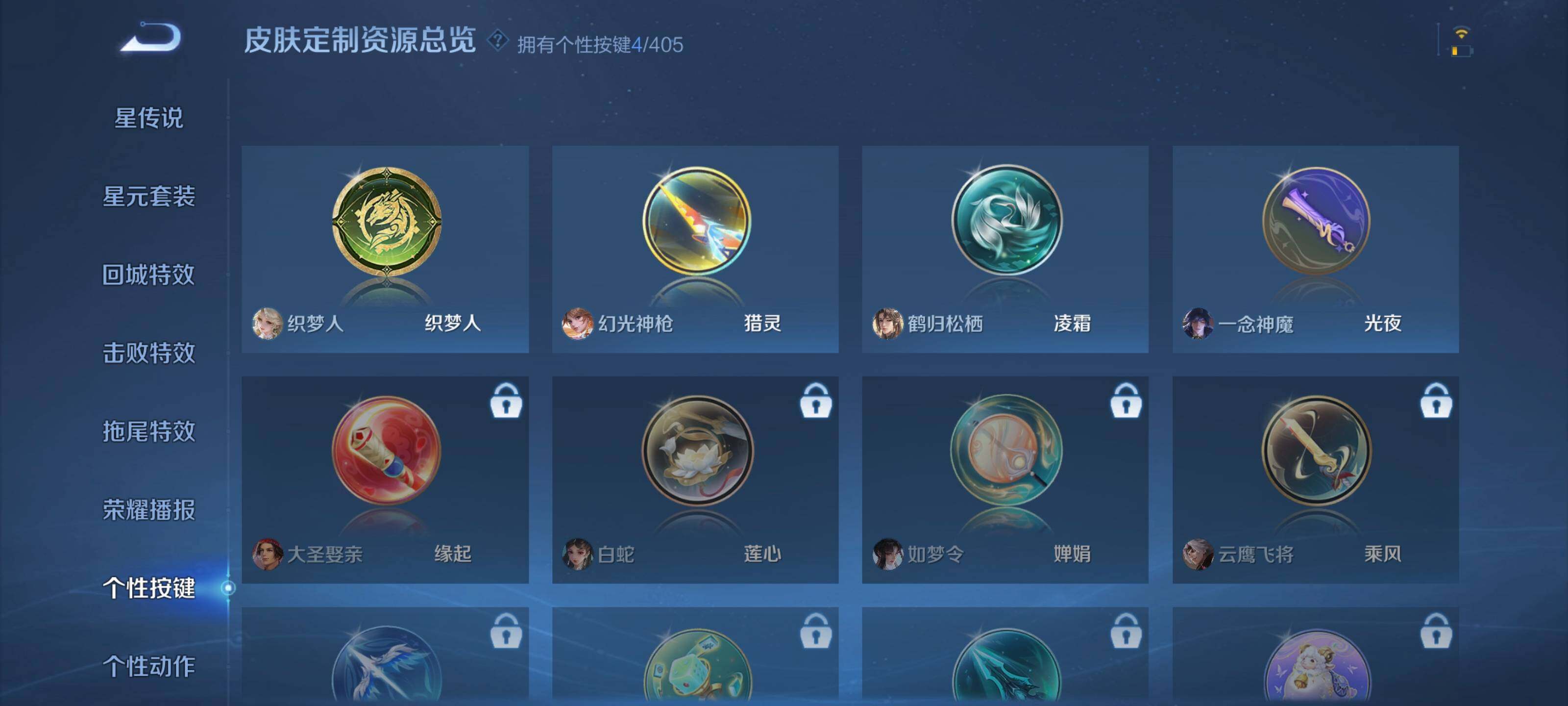 WZQM4341193王者荣耀账号详情图8