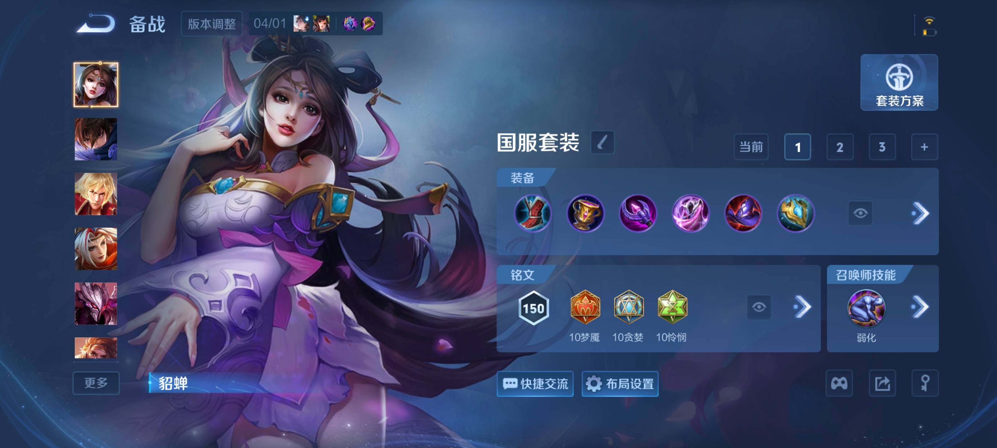 WZQM4341193王者荣耀账号详情图9