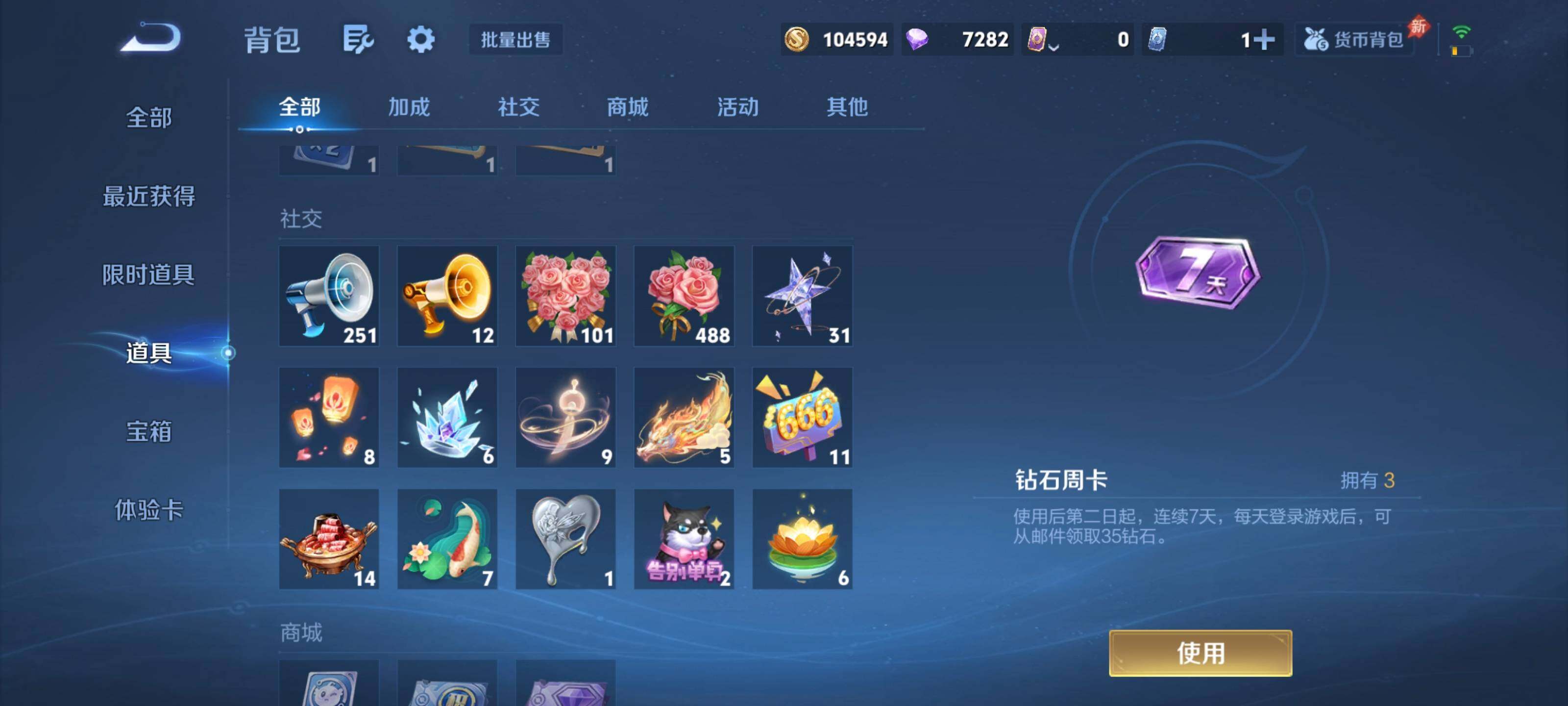 WZQM4341193王者荣耀账号详情图10