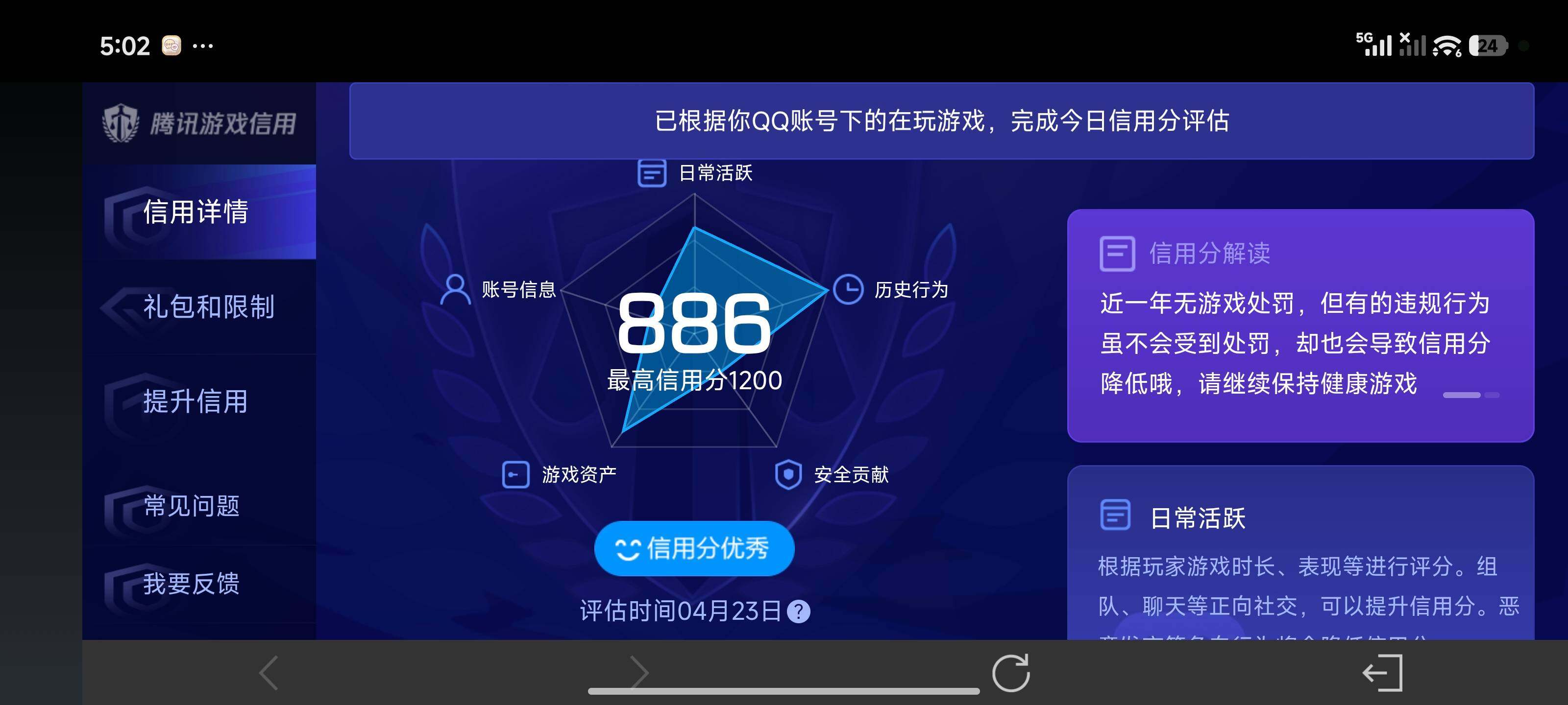 WZQM4341193王者荣耀账号详情图12