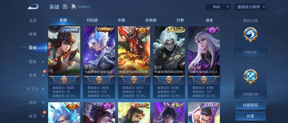 WZLX4328666王者荣耀账号详情图3