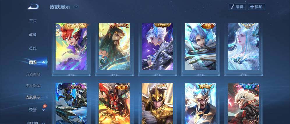 WZLX4328666王者荣耀账号详情图6