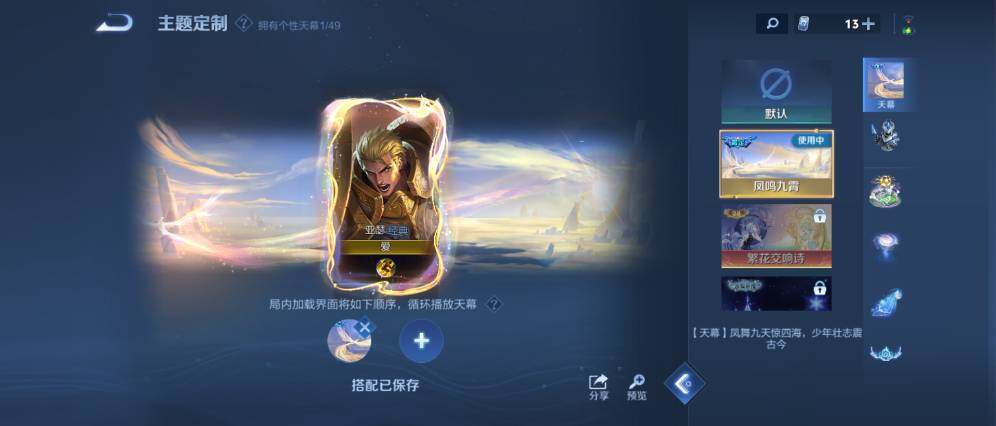 WZLX4328666王者荣耀账号详情图9