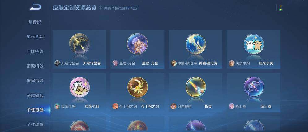 WZLX4328666王者荣耀账号详情图10